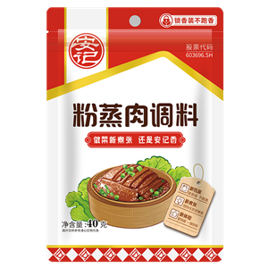 40g安記粉蒸肉